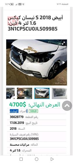 نيسان كيكس